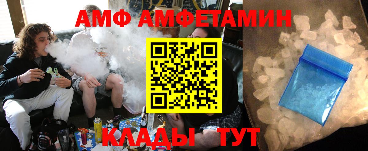 Карабулак  Amphetamine Розовый  Вход с VPN 