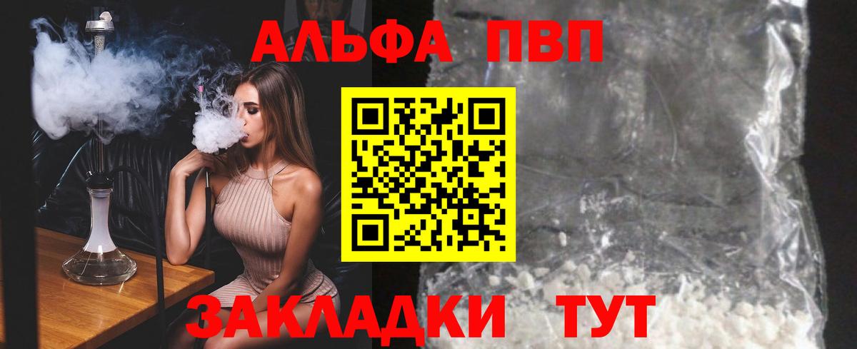 Alpha PVP СК Карабулак