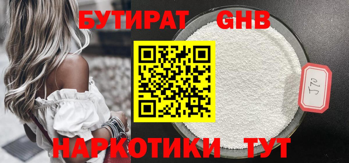 БУТИРАТ буратино Карабулак