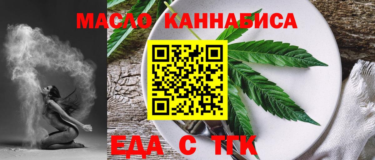 Cannafood марихуана  Вход с VPN  Карабулак 