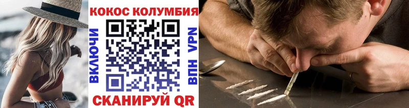 наркошоп Карабулак Cocaine Columbia