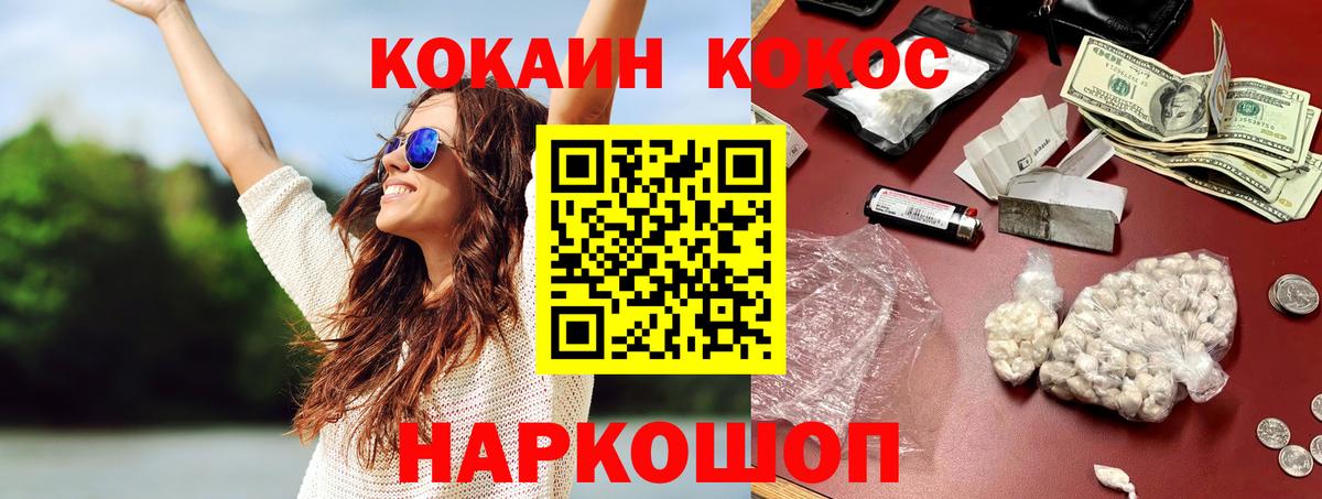 КОКАИН  Cocaine Fish Scale  Вход с VPN  Карабулак  Кокаин Боливия 
