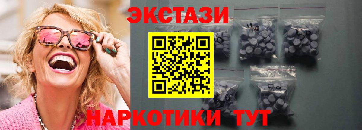 ЭКСТАЗИ TESLA  Вход с VPN  Ecstasy бентли  Карабулак 