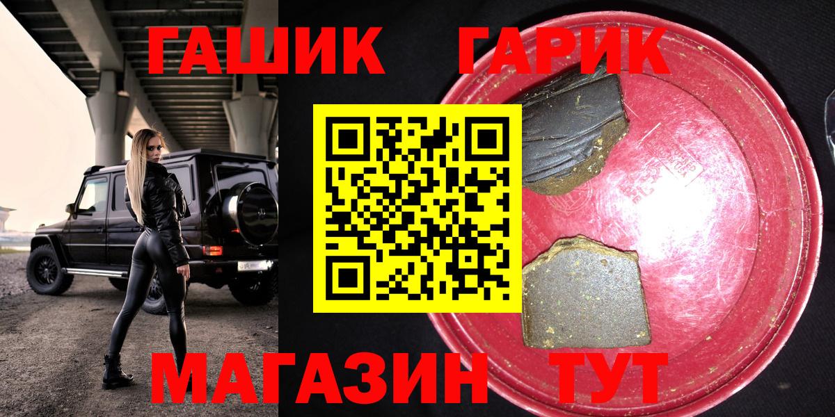 Гашиш убойный  Гашиш Cannabis  Вход с VPN  Карабулак 