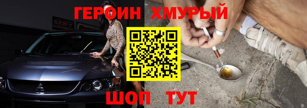 Героин Афган Карабулак