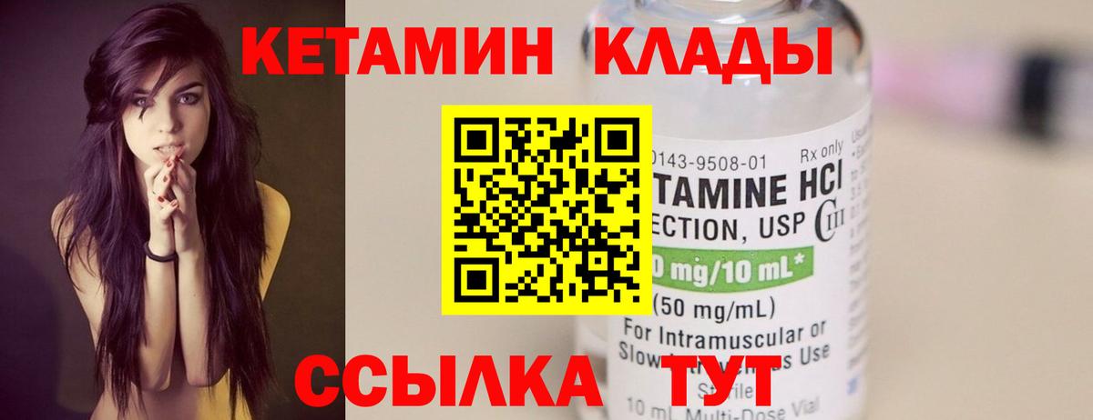 Кетамин VHQ  Вход с VPN  Карабулак 