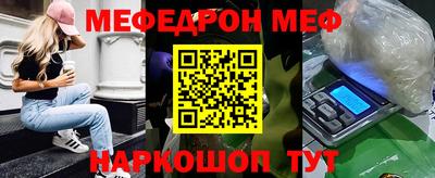 мяу мяу кристалл Лениногорск