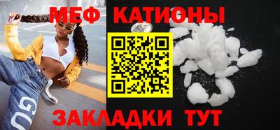 мяу мяу кристалл Лениногорск