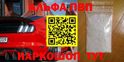 мяу мяу кристалл Лениногорск