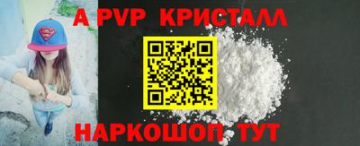 кристаллы Ленинск-Кузнецкий