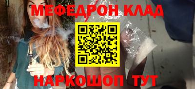 мяу мяу кристалл Лениногорск