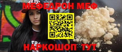мяу мяу кристалл Лениногорск