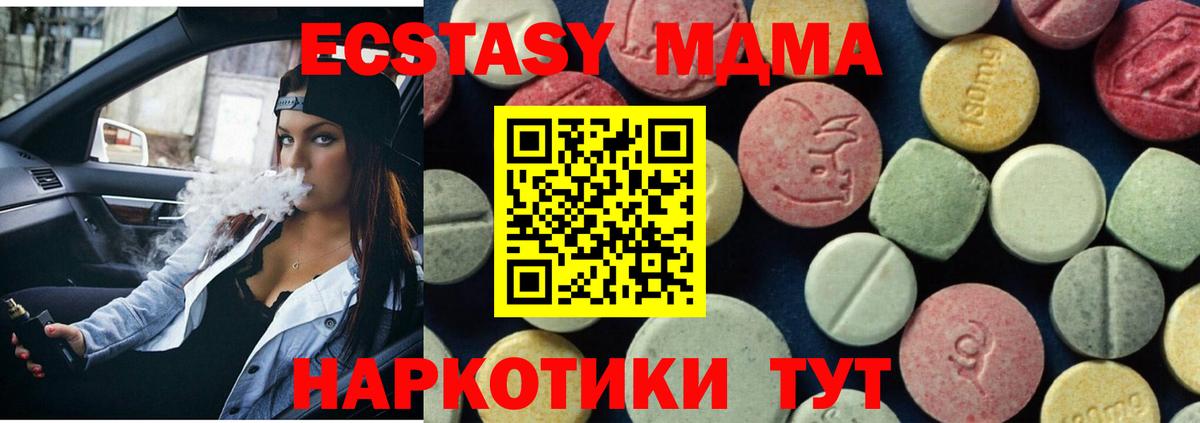 Карабулак  МДМА  MDMA молли  Вход с VPN  MDMA кристаллы 