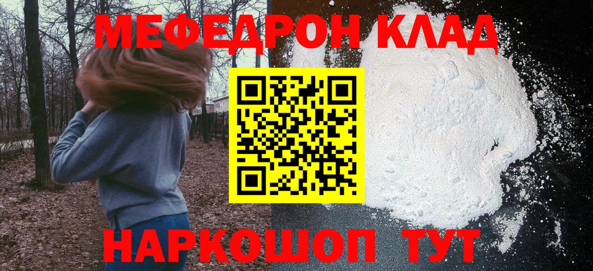 МЕФ 4 MMC  hydra ССЫЛКА  Меф  Меф VHQ  Карабулак  Вход с VPN 