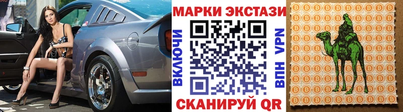 Марки 25I-NBOMe 1,5мг  Карабулак 