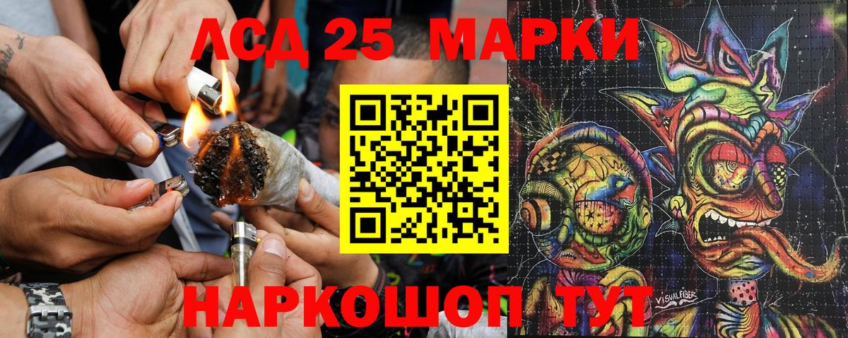 Марки 25I-NBOMe 1,8мг  Марки 25I-NBOMe 1,8мг  Вход с VPN  Карабулак 