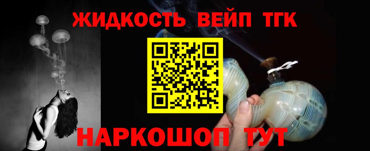 ТГК THC oil  ТГК вейп с тгк  Карабулак  Вход с VPN 
